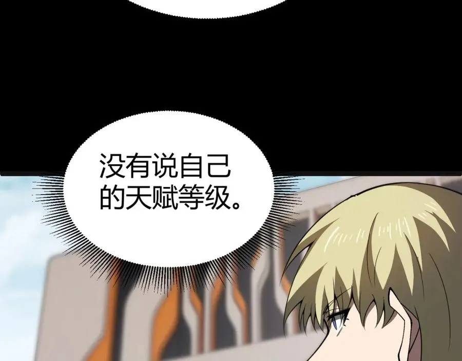 第2话 最强天赋！新手副本梦魇村！211