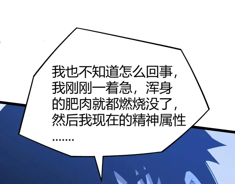 第10话 命丧当场？！94