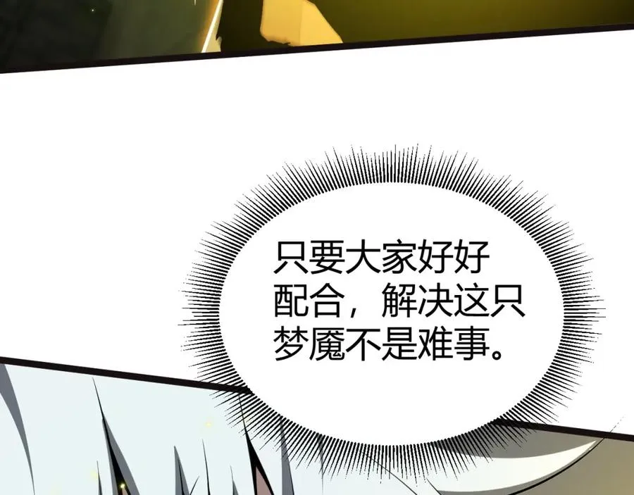 第3话 新手村S级副本！165