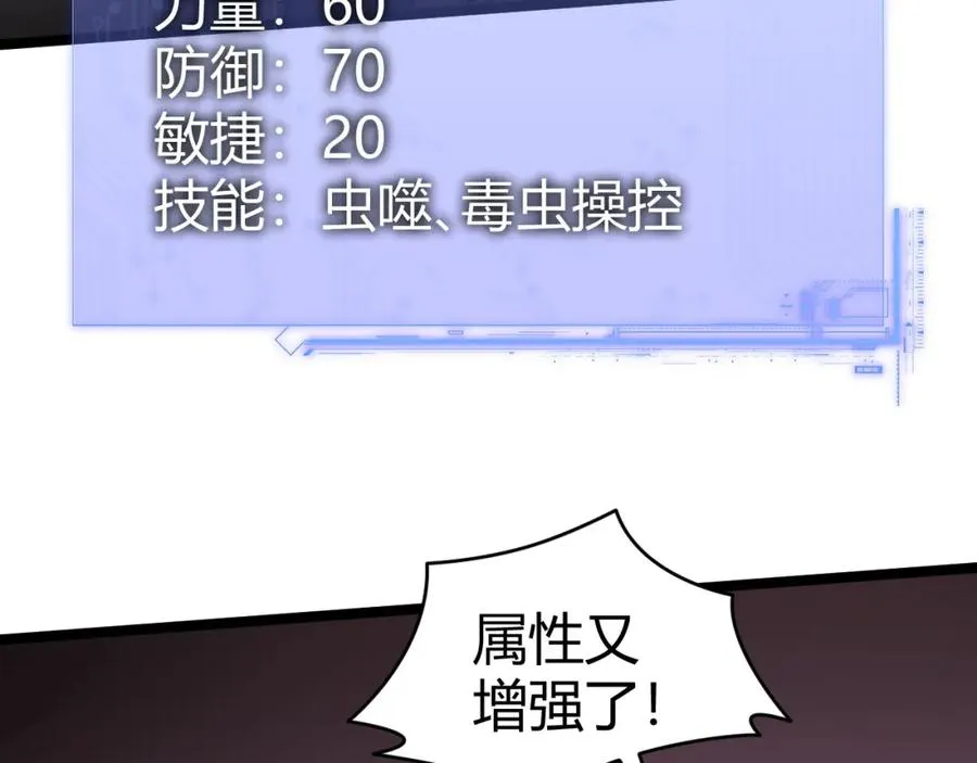 第9话 万毒窟不为人知的秘密！90