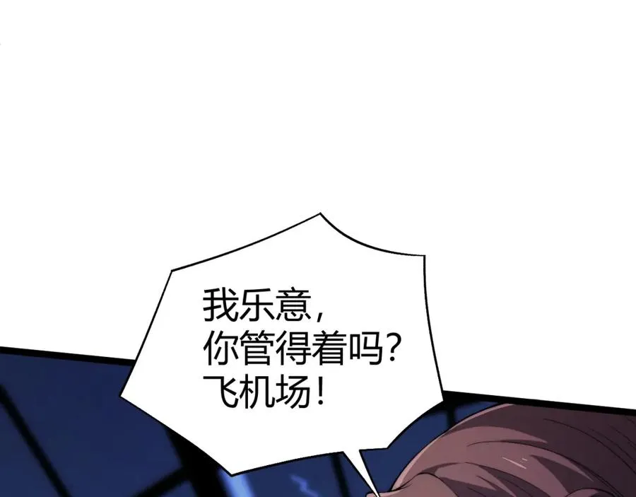 第3话 新手村S级副本！101