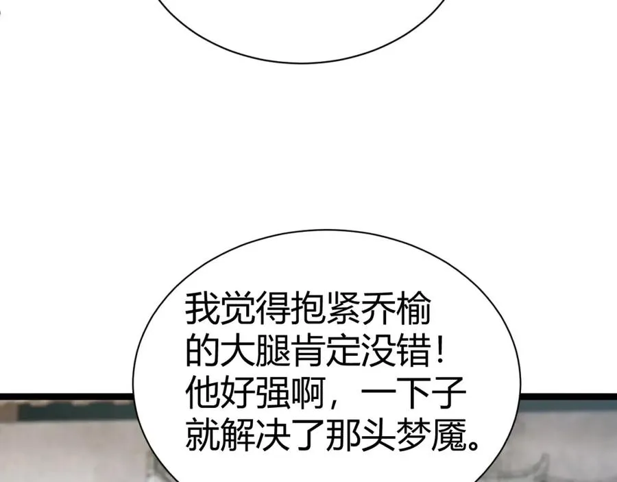第3话 新手村S级副本！199
