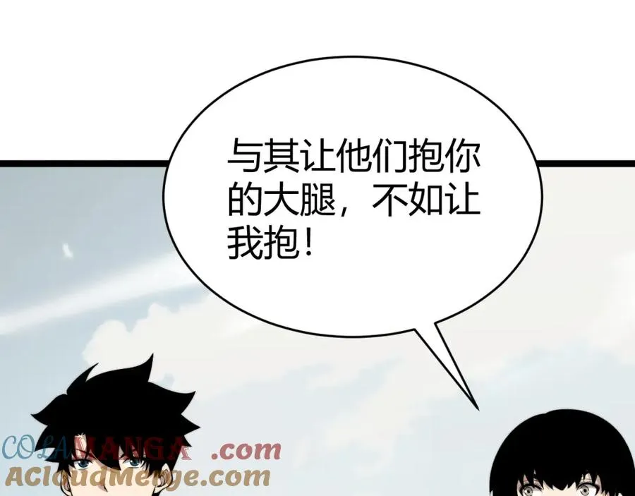第8话 传说中的邪恶部落32