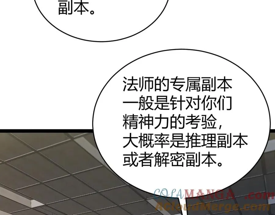 第8话 传说中的邪恶部落20