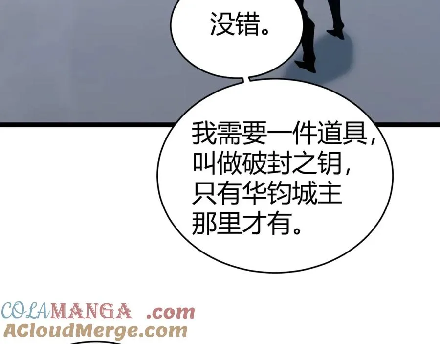 第12话 开放副本，机械国度！96