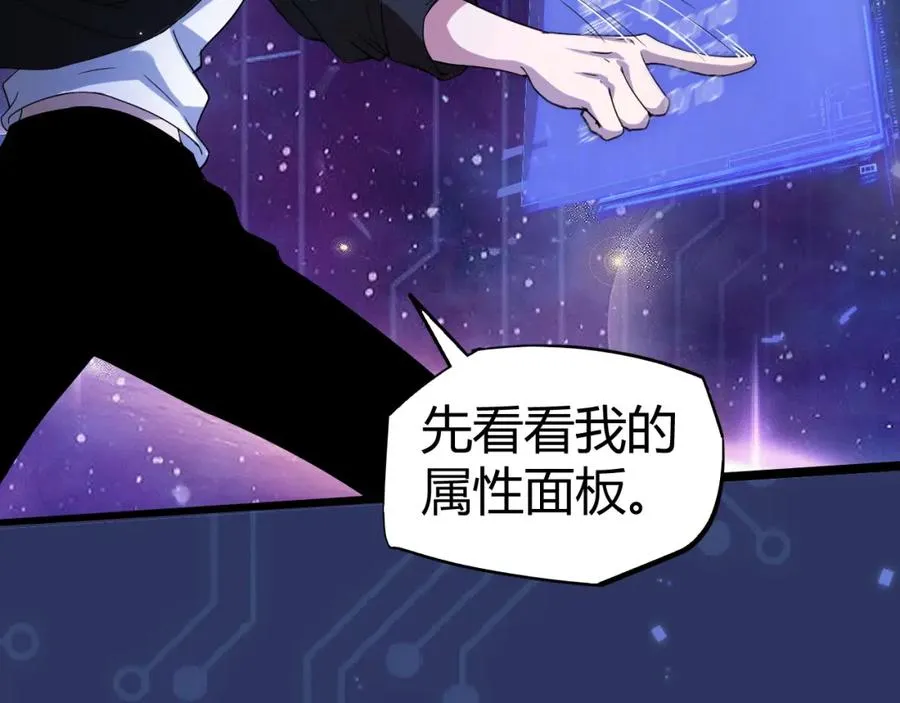 第1话 新手任务_这是让我送死吧_59