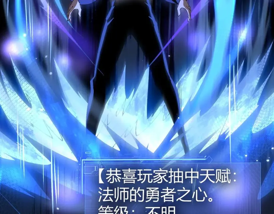 第1话 新手任务_这是让我送死吧_74