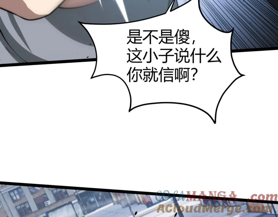 第11话 里世界最恐怖的组织！？104