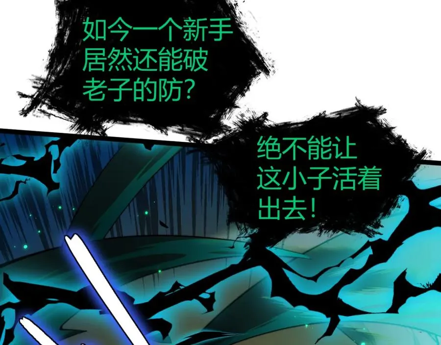 第2话 最强天赋！新手副本梦魇村！41