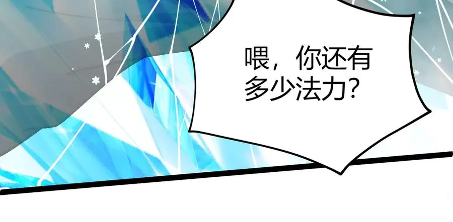 第20话 绝对压制！149