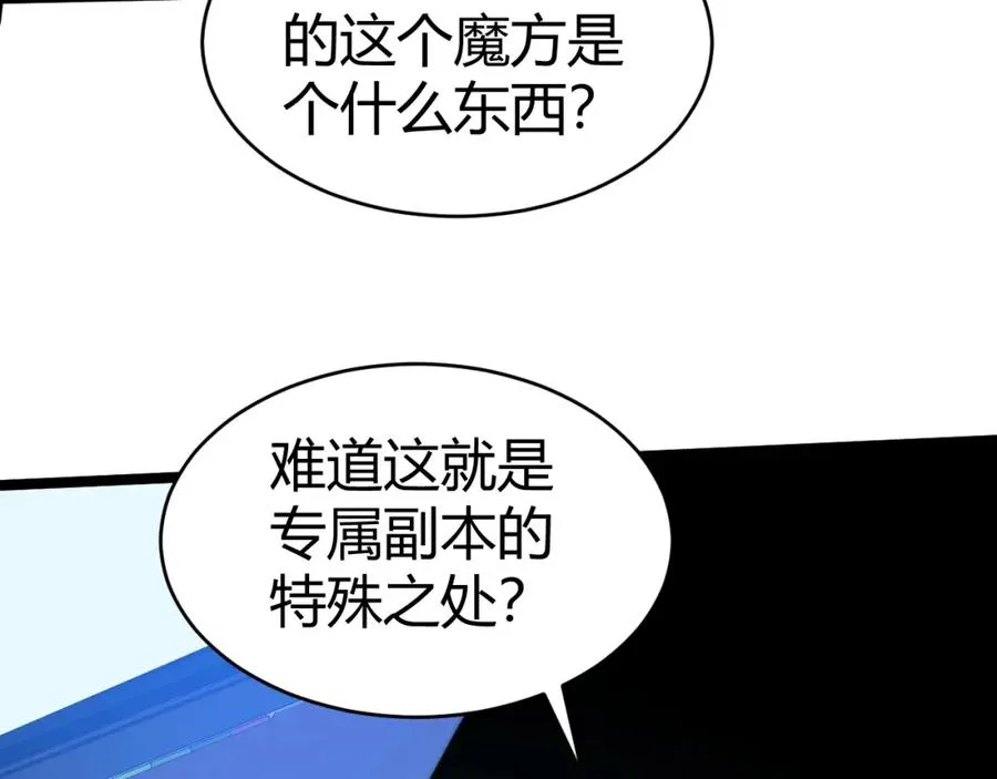 第11话 里世界最恐怖的组织！？154