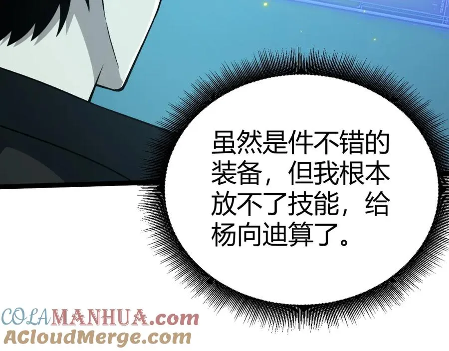 第5话 梦魇王苏醒76