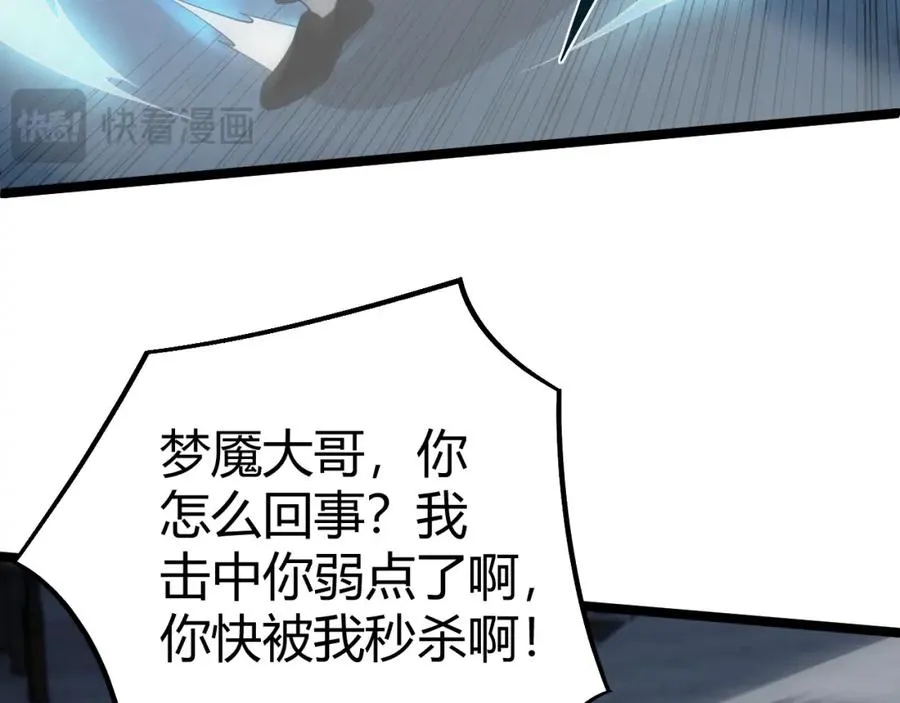 第4话 梦魇村的真相77