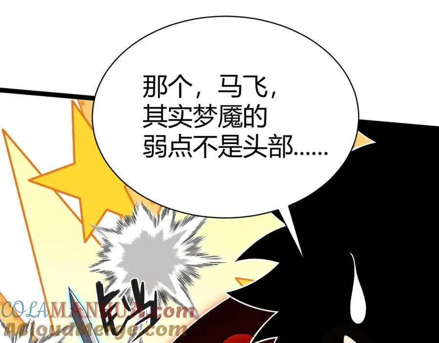 第4话 梦魇村的真相68