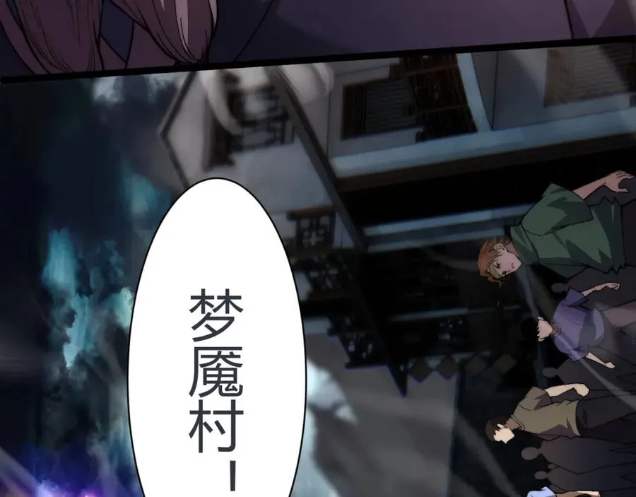 第3话 新手村S级副本！30