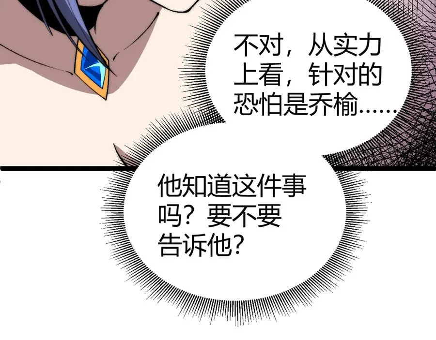 第21话 最强法师对决！59