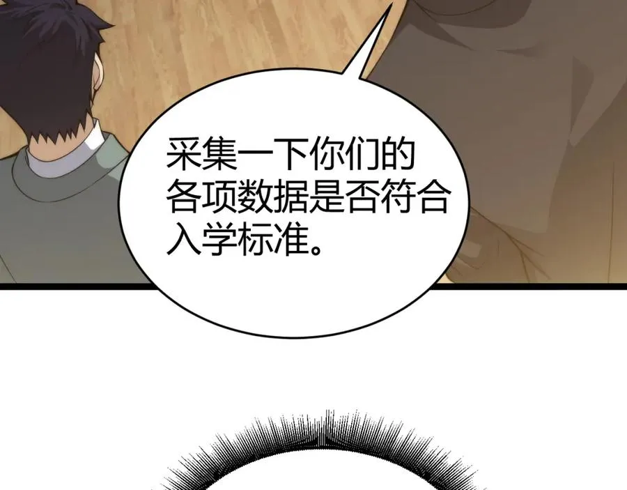 第6话 怪力乱神！185