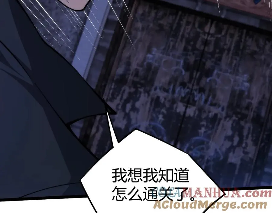 第4话 梦魇村的真相116