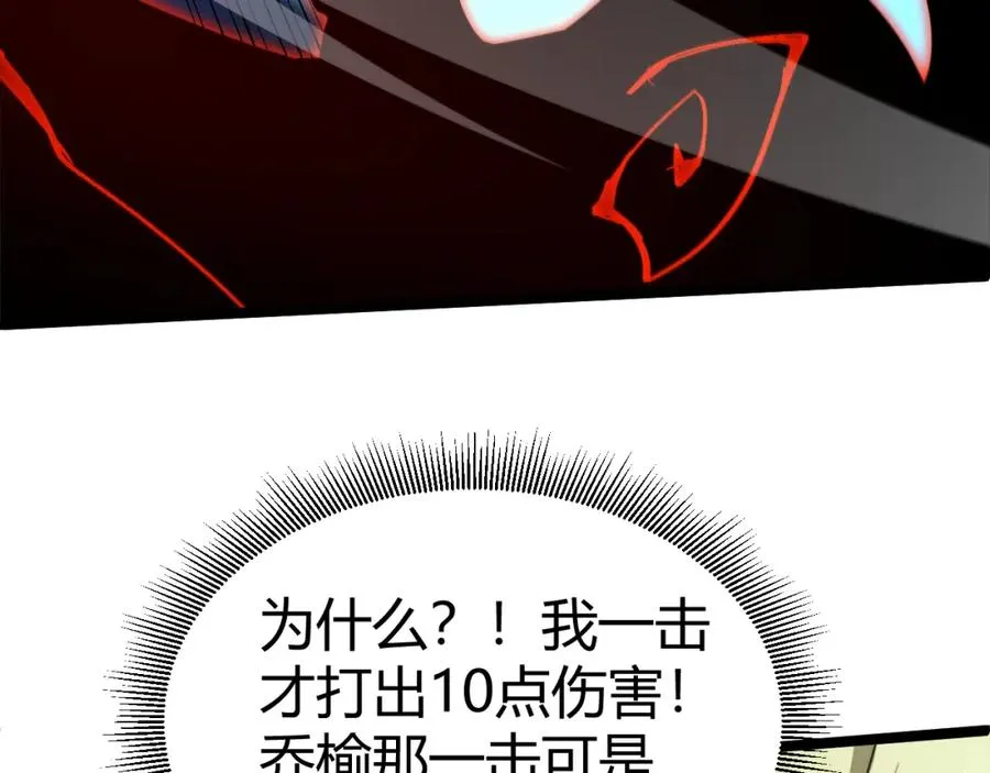 第5话 梦魇王苏醒54