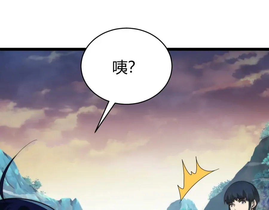 第8话 传说中的邪恶部落135