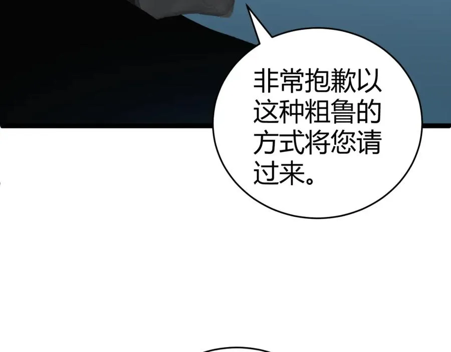 第13话 食人怪物！106