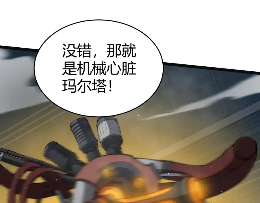第14话 机械寄生51
