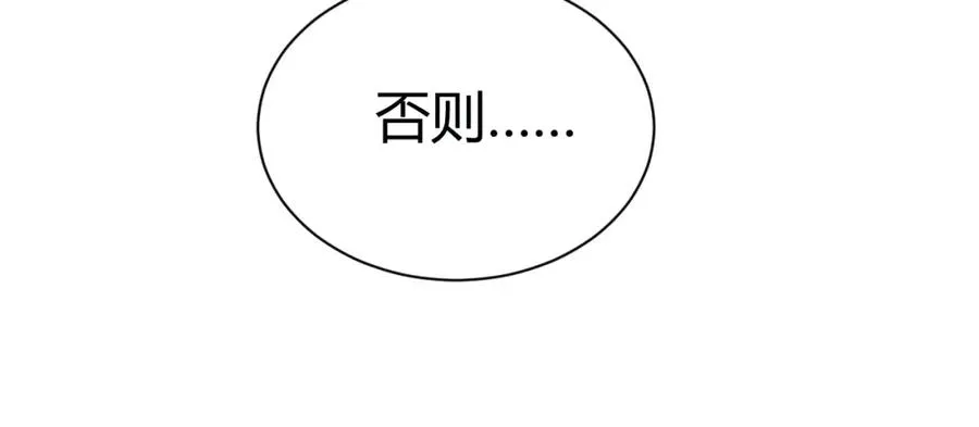 第1话 新手任务_这是让我送死吧_127