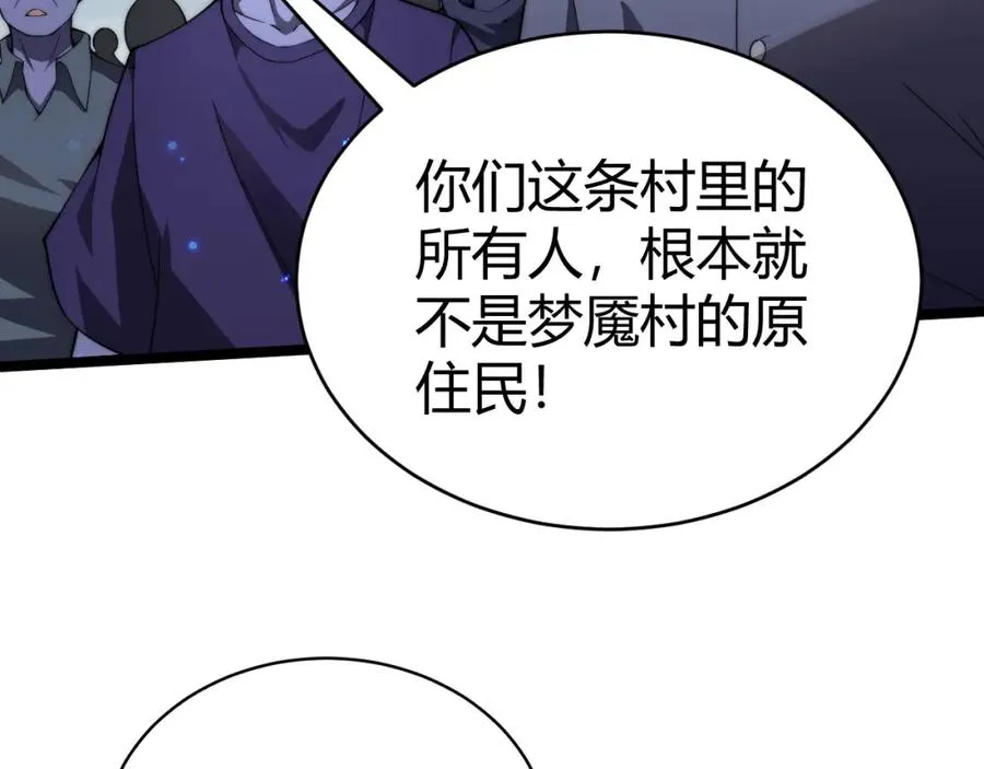 第4话 梦魇村的真相142