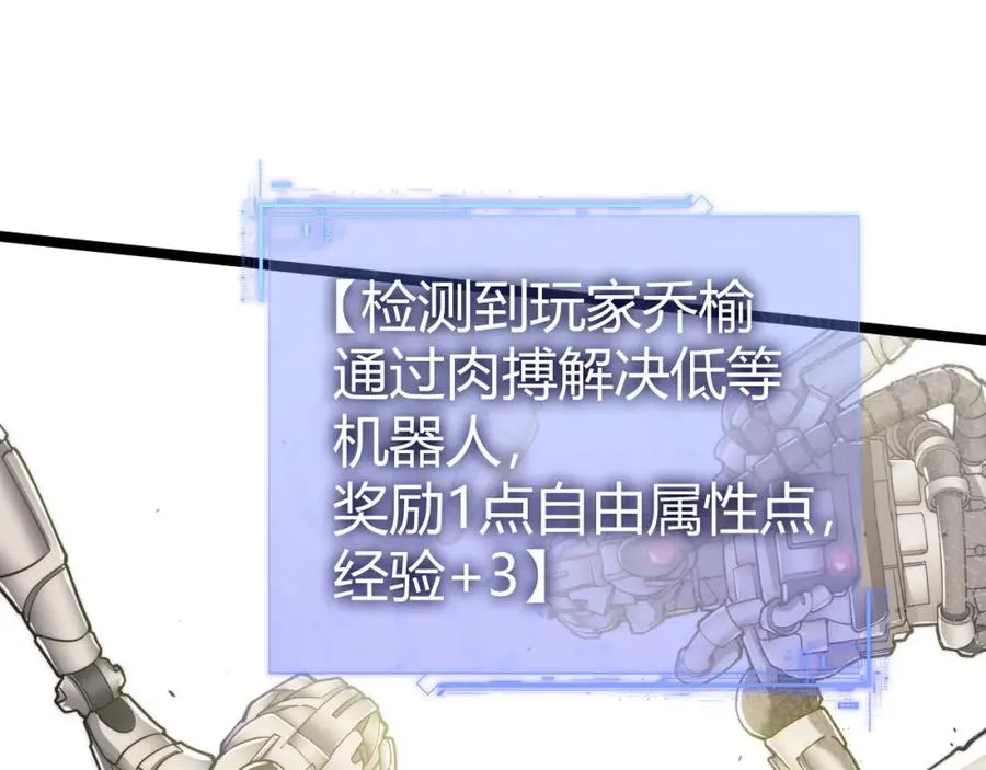 第13话 食人怪物！145