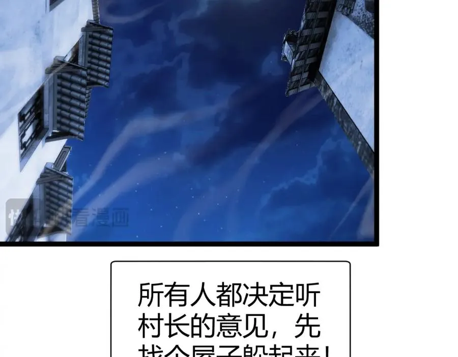 第3话 新手村S级副本！82