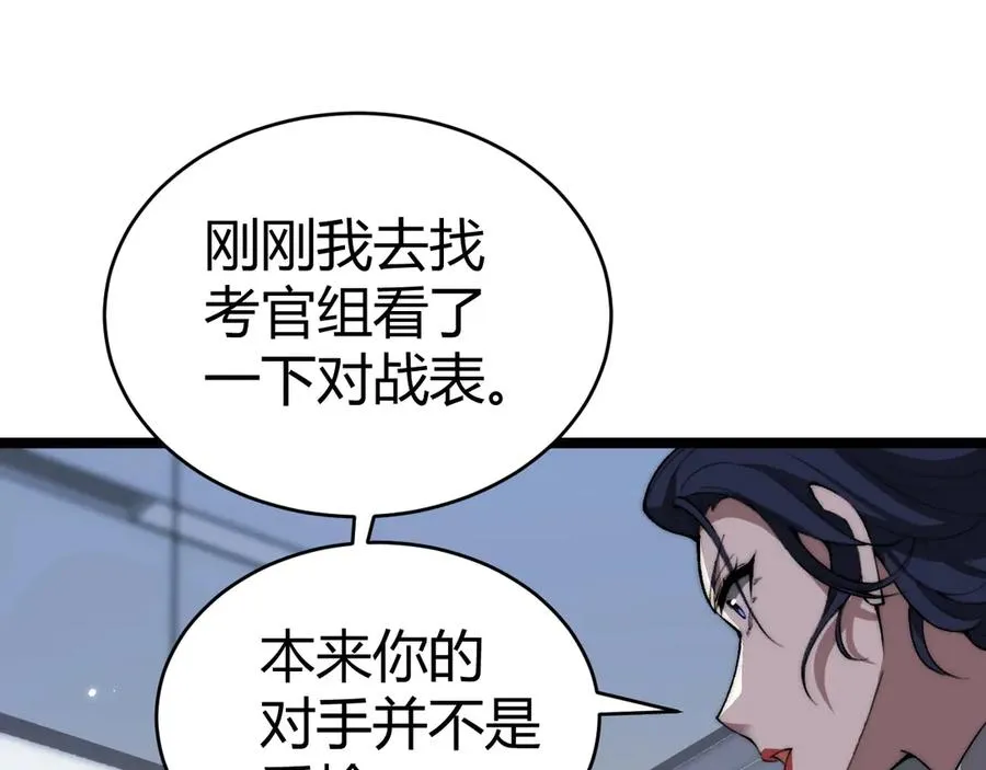 第21话 最强法师对决！54
