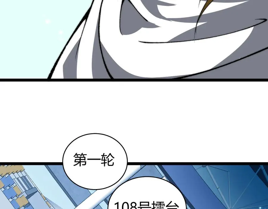 第17话 强势回归！94