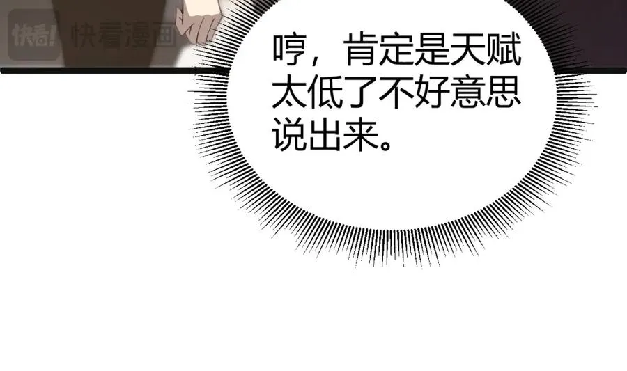 第2话 最强天赋！新手副本梦魇村！213