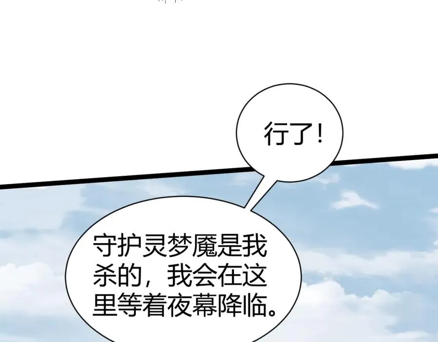 第3话 新手村S级副本！247