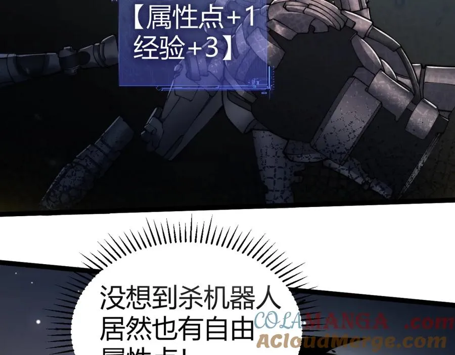 第13话 食人怪物！148