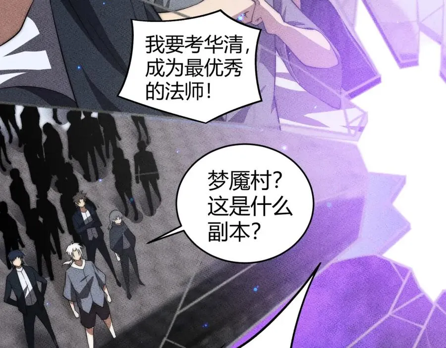 第4话 梦魇村的真相179