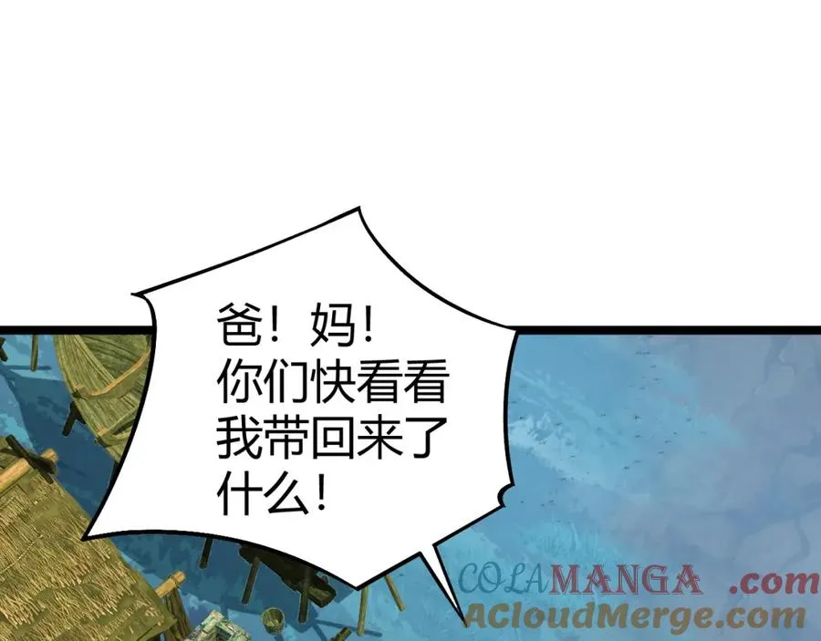 第8话 传说中的邪恶部落148