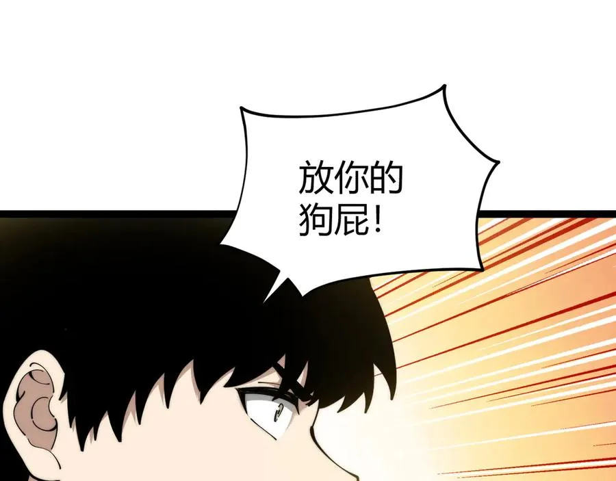 第19话 尿检！86