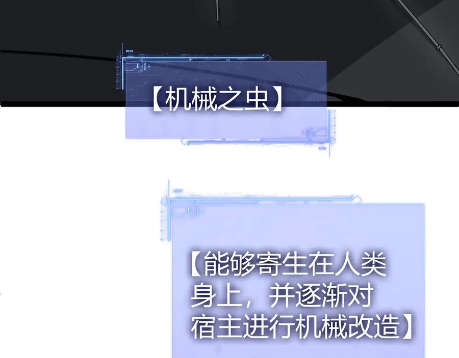 第14话 机械寄生161