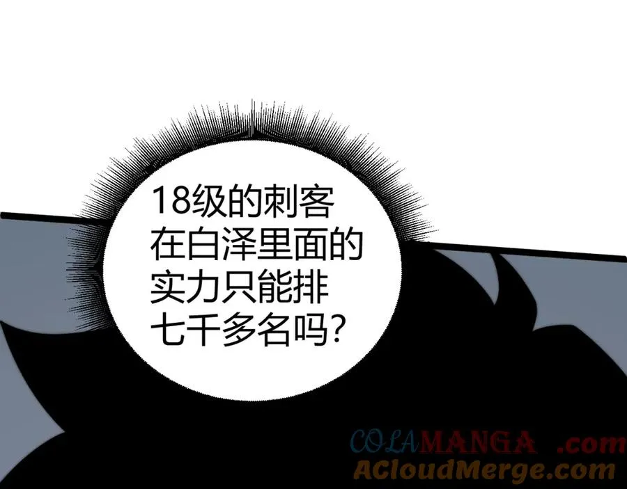 第11话 里世界最恐怖的组织！？132