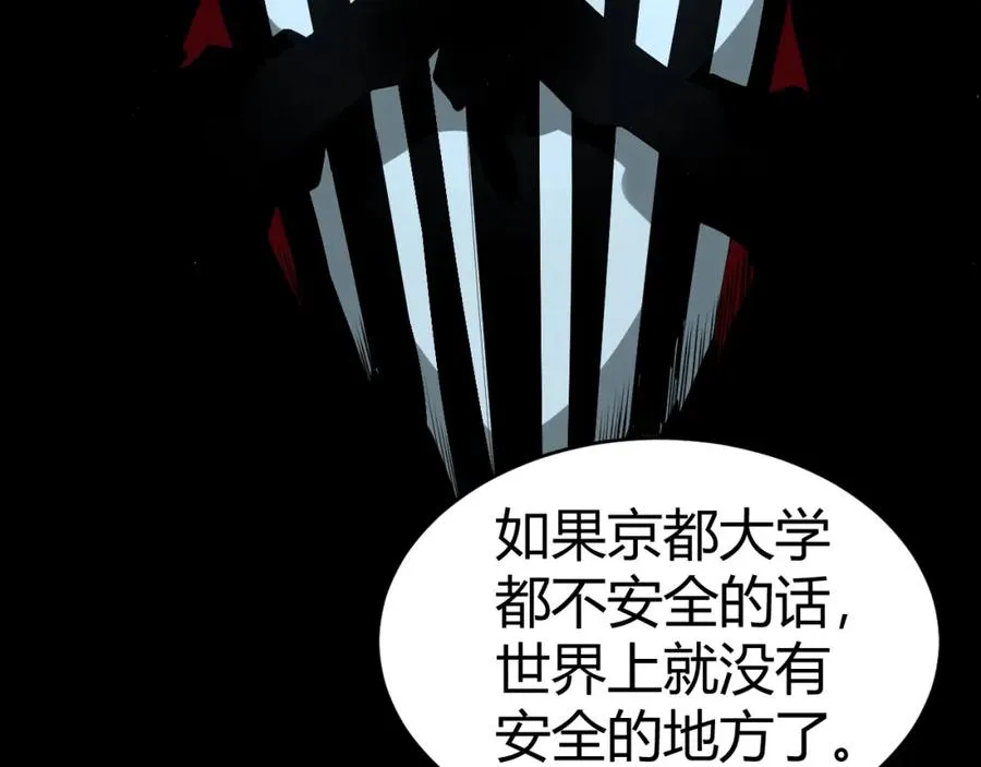 第11话 里世界最恐怖的组织！？151