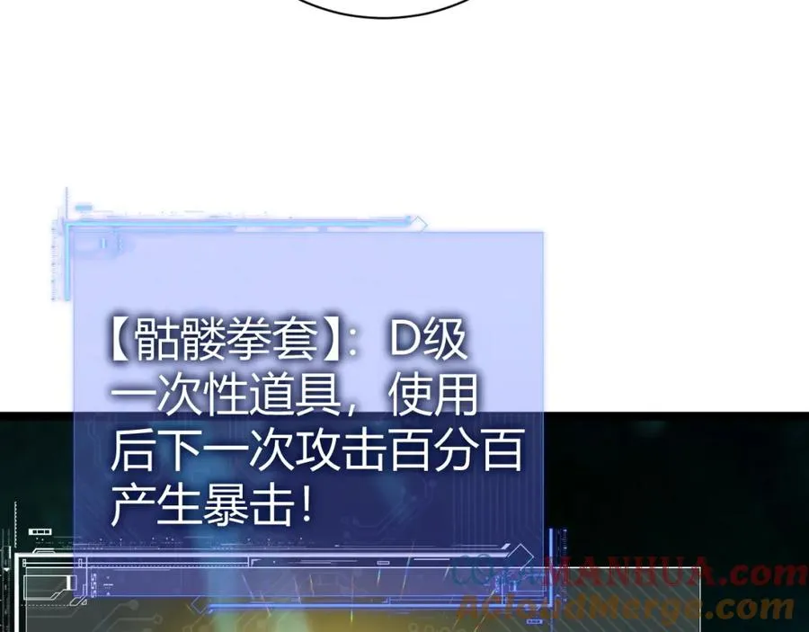 第1话 新手任务_这是让我送死吧_244