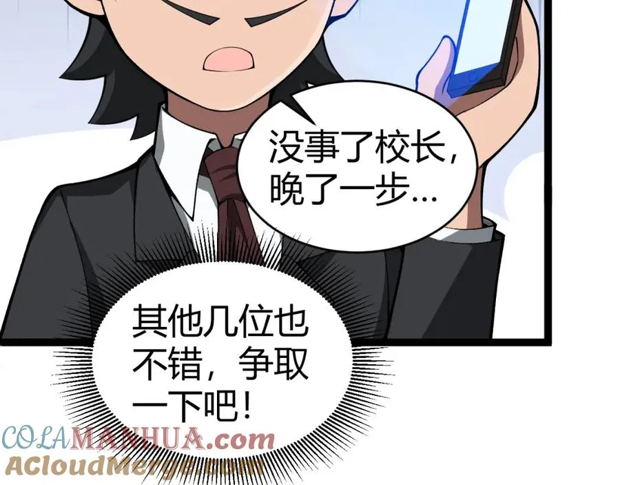 第7话 抢人大战！震惊全场！148