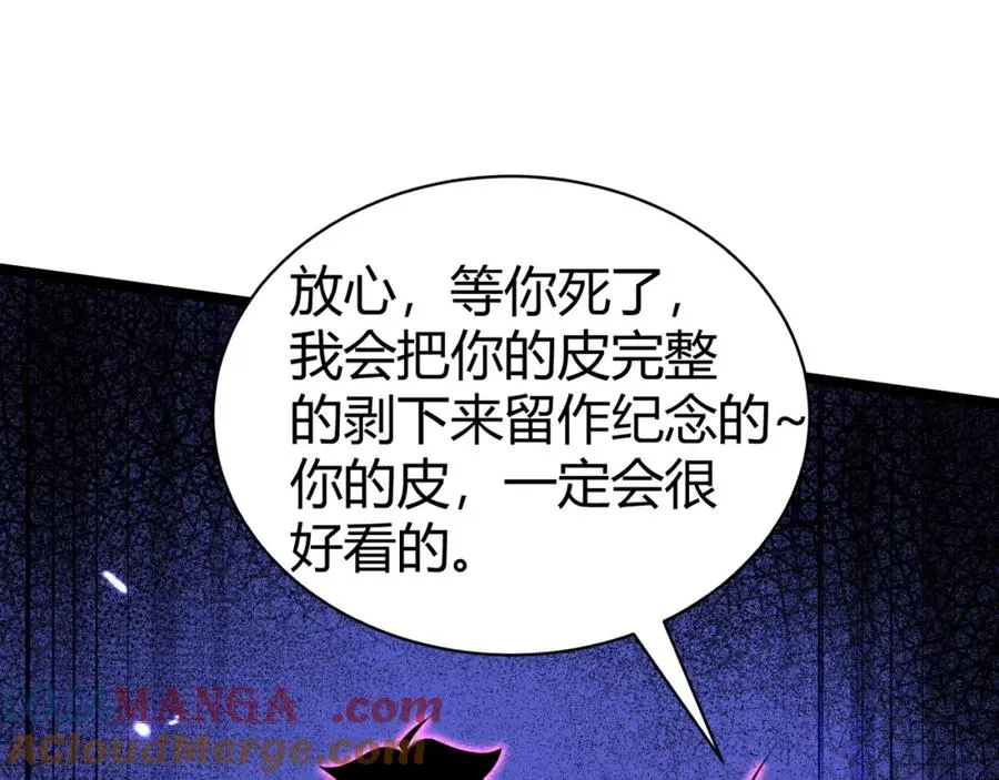 第10话 命丧当场？！68