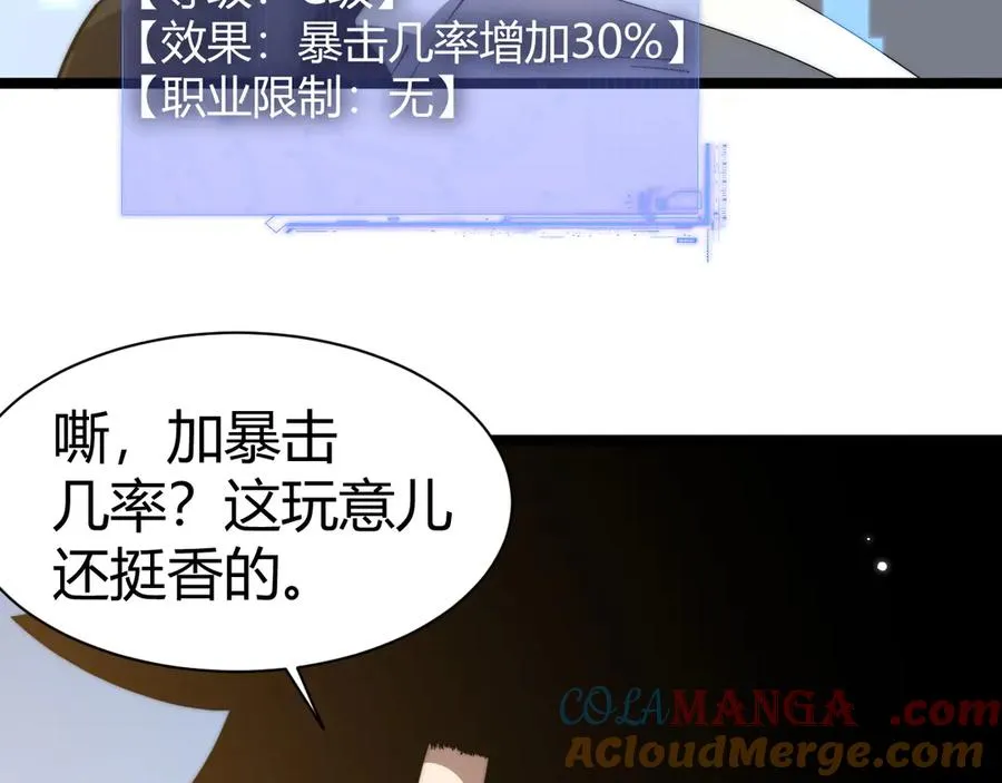 第16话 千年无尽的等待！84