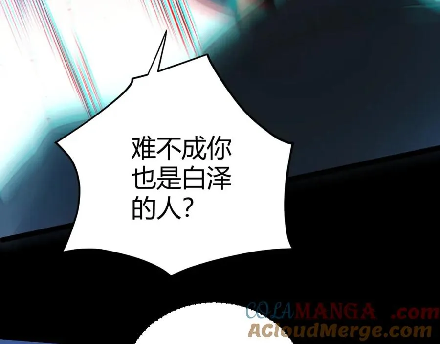 第10话 命丧当场？！172