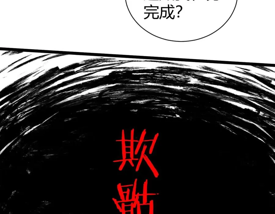 第1话 新手任务_这是让我送死吧_286
