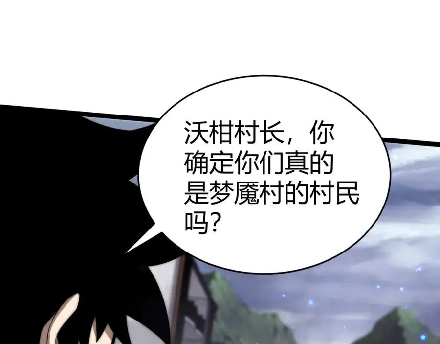第4话 梦魇村的真相133