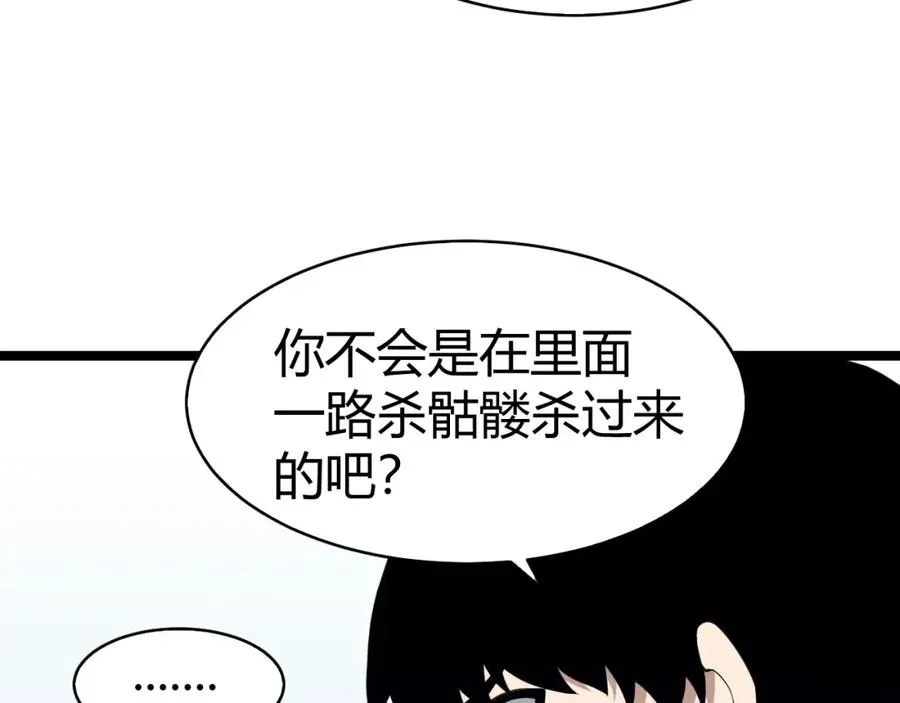 第8话 传说中的邪恶部落49