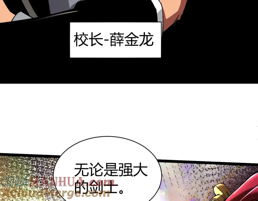 第1话 新手任务_这是让我送死吧_12
